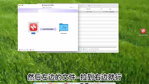 Xmind 2025 for mac安装时常见错误