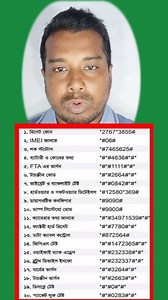 24K views · 127 reactions | ফোনের এই কোড গুলো রেখে দিন। #code #android | Habib tech technology | Facebook