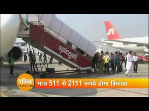 Spicejet Airline Fare