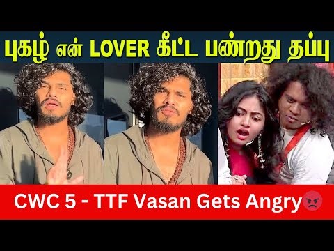 CWC 5 - TTF Vasan Gets Angry😡Pugazh's Reaction With Girl Friend Shalin Zoya | CWC 5 Today Episode