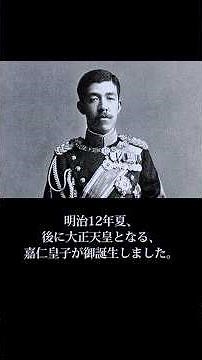"Shinshu-kyo," the Religion That Saved Emperor Taisho