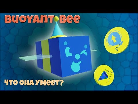 All the secrets of Buoyant Bee in Bee Swarm Simulator