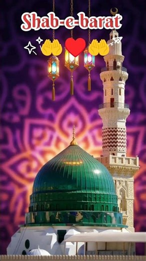 #shabe barat 🤲♥️🤲 #kodinar #trending