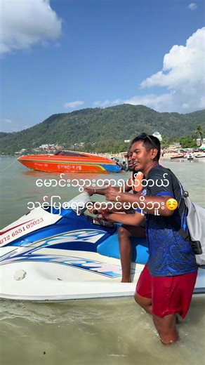 Exploring Patong Beach: A Tropical Getaway