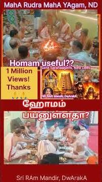 ஹோமம் பயனுள்ளதா use of performing Homam होम उपयोगी Social Benefits MahA Rudra homam Part 1