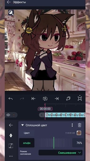 Атмосфера . .ᅠᅠꮽ 🐶🐾 ִ ֺ ⏜ .݄ больше туторов есть в нашем тгк ! 𖥻 ࣪ #gacha #tutorial