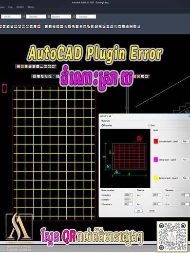 AutoCAD Plugin Error ដំណោះស្រាយ *** យើងខ្ញុំ និងផ្ដល់ព័ត៌មានច្បាស់លាស់ ជូនអតិថិជន ក៏ដូចជាប្អូនៗនិសិត្ស ដែលកុំពុងតែស្វែងយល់ពីការងារឌីស្សាញជាក់ស្ដែង ដែលមិនធ្លាប់បានអនុវត្តន៍កំឡុងពេលសិស្សានៅសកលវិទ្យាល័យ មួយវិញទៀតសម្រាប់បងៗ ដែលមានគម្រោងច្រើន តែពុំទាន់ចេះប្រើប្រាស់កម្មវិធីកុំព្យូទ័រ សម្រាប់ធ្វើការងារ 3D Modelling និង Rendering បានពិបាកពន្យល់ភ្ញៀវ នៅពេលអតិថិជនចង់ធ្វើគម្រោងផ្សេងៗ អាចទាក់ទងមកយើងខ្ញុំបាន * សិក្សាប្លង់ តុបតែង សាងសង់ និងកែលំអ គម្រោងតូចធំ គ្រប់ប្រភេទ អាចទំនាក់ទំនងTelegram : https://t.me/SA_