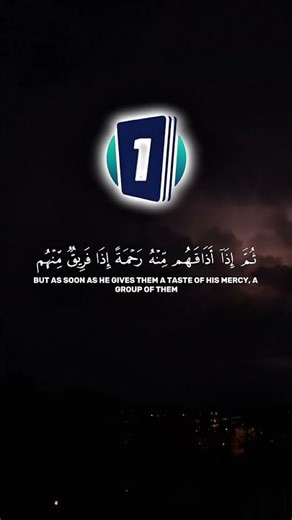 Surah Ar-Rum verse 33-34 | Yasser Al-Dosari #quran #onequrantv #quranrecitation #qurantilawat