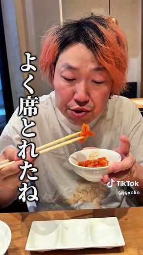 牛角で爆食！東小金井の宝華コラボ油そばに驚き｜席押さえで楽チン晩ごはん
