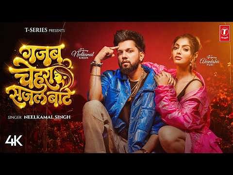 VIDEO | #Neelkamal Singh | GAJAB CHEHRA SAJAL BATE | #Neelkamal Singh | Akanksha Puri | Bhojpuri ...