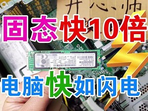 m.2读取速度和写入速度是什么意思