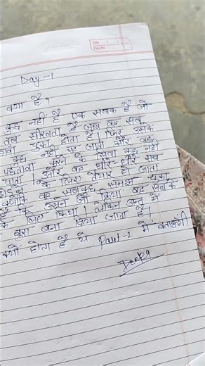 ye main khud ki jindagi ke bare main likhungi