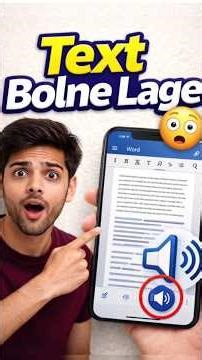 How to Use Read Aloud in MS Word in Mobile Phone #msword #mobile #study