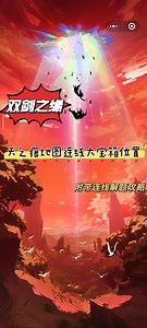 【天之痕地图所有连线大宝箱位置及解题步骤攻略】 - 仙剑奇侠传：新的开始精品攻略 - TapTap 仙剑奇侠传：新的开始论坛