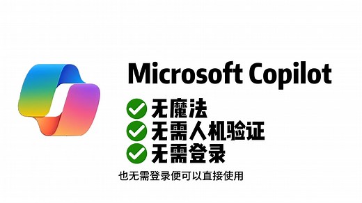 无魔法无人机验证使用copilot（newbing）