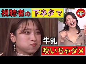 ノブロックTV新年会【二瓶有加の下ネタチャレンジ編】2024年（第2弾）