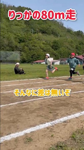 りっかの運動会 80m走【全力】#運動会 #徒競走 #一生懸命 #全力 #北海道