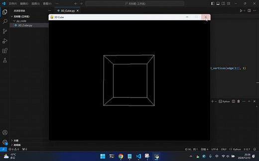 PyGame 3D Cube