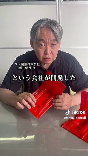 水害から守る！赤い止水板のメリット