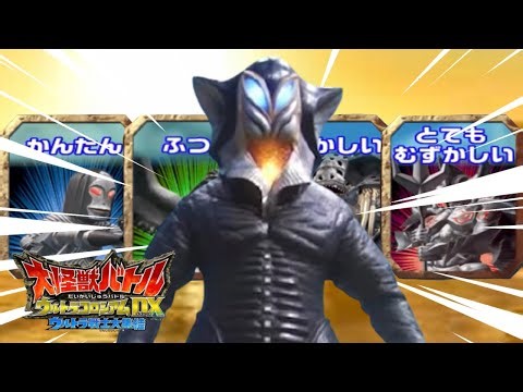Alien Mefilas - Daikaiju Battle Ultra Coliseum DX - Battle Mode - All levels cleared (Wii)