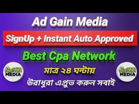 ad gain media approved | best cpa network | how to create ad gain media account | agm approved