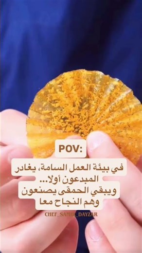 #اكسبلور #الجيلي #المغرب #food #البخل #chef #العريفي #dessert #الغلا #مطاعم