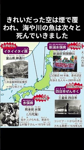 豊かさの裏で空と海が死んだ…高度経済成長を急ぎすぎた日本の「黒い暗部」とは？【高度経済成長期の光と影】