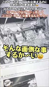 車のエアコンの風向（モード）切替が効かない！？ #Shorts The car's air conditioner's wind direction switching does not work