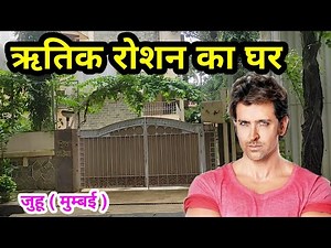 hrithik roshan house in mumbai | hrithik roshan house tour | hrithik roshan new house |
