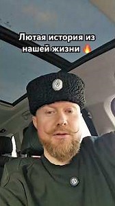 A fierce story from the life of the Moscow Cossack Choir 😱🔥 #MoscowCossackChoir #Cossacks #artist...