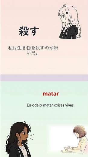 🌸 Prática diária de japonês com Kaishi 1.5K do Anki 🌸 - Parte 40