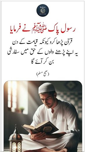 Aaj Ki Hadees | Episode 001 | Islamic Reminder #Hadith #Islam #Sunnah #muslimummah
