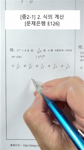 [Grade 8 Math] Unit 2. Calculation of Expressions (Question Bank) (E126)