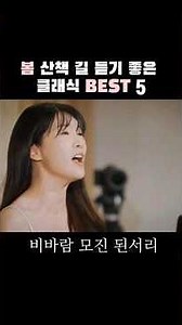 the river in my heart/내 맘의 강물/Korean Art song/Best 5 /Classics/봄/spring/가곡