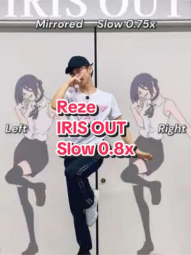 レゼのダンス解説｜米津玄師「IRIS OUT」