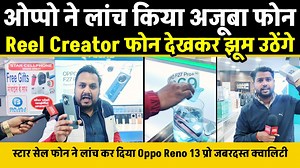 454K views · 4.8K reactions | पानीपत में लॉन्च हुआ जबरदस्त स्मार्टफोन...