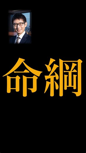 【絶望】開成卒・外資14年なのに「サラリーマン偏差値38」だった男の生存戦略 #Shorts