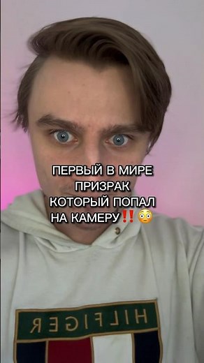 ПЕРВЫЙ В МИРЕ ПРИЗРАК, КОТОРЫЙ ПОПАЛ НА КАМЕРУ!!