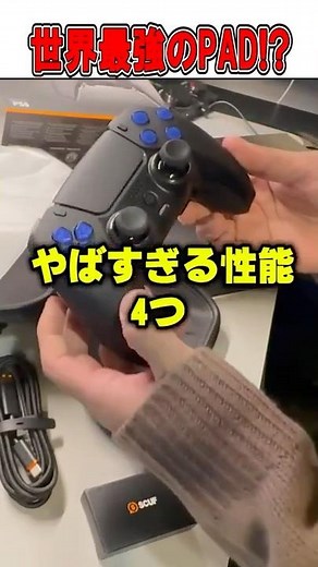 The world's strongest pad, the Scuf, has amazing performance! 🫢【Fortnite】#shorts