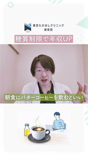 集中力が1日中続く！MCTオイルの凄すぎる効果｜東京たかはしクリニック練馬院