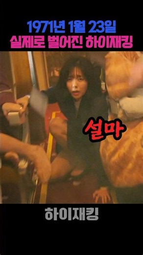 55년전 ,비행기를 타면 …#영화리뷰 #영화 #하정우 #여진구 #성동일 #채수빈 #한국영화 #도파민