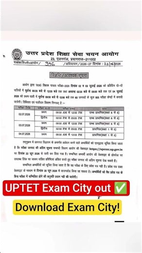 UPTET Exam City out? UPTET Exam date out?#uptet2026 #uptetexamdateout #governmentofuttarpradesh