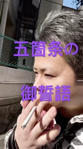 大人ADHD心理士のらいおんさんの五箇条の御誓語