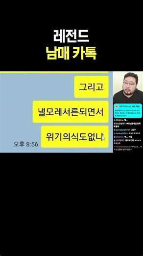 Legendary Sibling Text Messages
