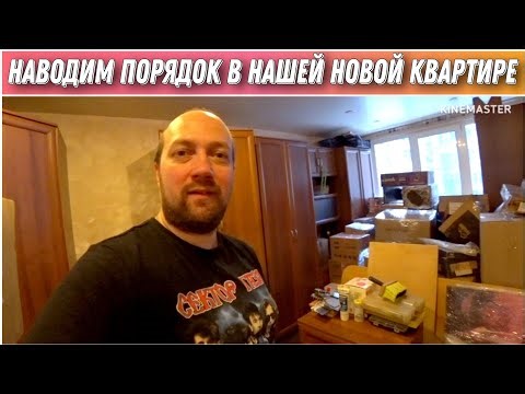 We're tidying up our new apartment🔥/We moved to St. Petersburg☺️/We bought an apartment in St. Pe...