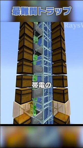 【集大成】マイクラ史上最難関のトラップ？！【マイクラ豆知識 解説 裏技】