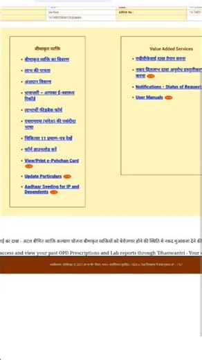 How to Download ESIC Card/ E pehchan Card download kese kare #esic #card