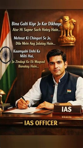 IAS Motivation Shayari Shorts Ke Liye Subscribe Kare 💯