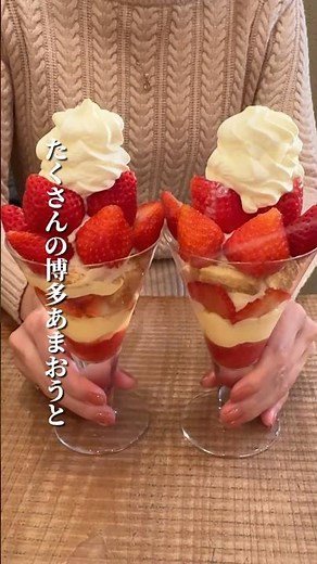 博多駅直結の博多あまおうパフェが食べられるお店🍓#博多カフェ #博多ランチ #博多グルメ #福岡カフェ #福岡ランチ #福岡グルメ #博多駅 #くうてん#福岡観光 #japanesefood