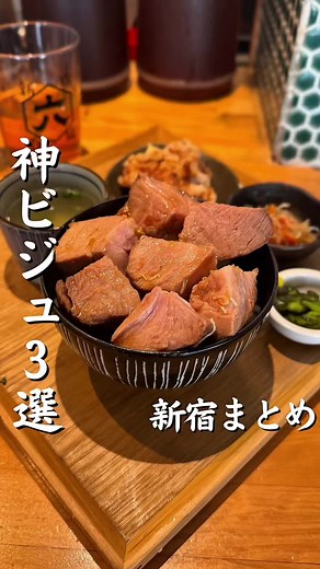 新宿グルメ！インパクト抜群の美味しいランチ３選
